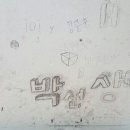 박선생수시전문학원 이미지