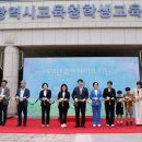 광주학생교육문화회관 이미지