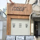 모찌가 | 용산역 카페 왓어브레드. 나혼자산다에 나왔던 신메뉴 크로찌. 크로와상과 찹쌀모찌가 만난 크로찌 후기