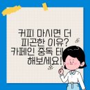 커피와이유 이미지