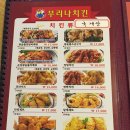 부리나치킨전대점 이미지