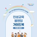 인성 이미지