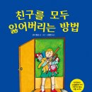 그림책과 친구하기 이미지