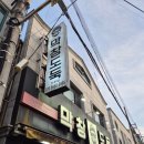 막창도둑 | 진주 평거동 막창도둑 다녀온 후기｜숯불막창 제대로인 곳