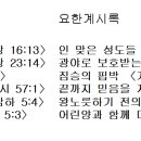 주님은 다윗을 통하여 이스라엘 왕을 넘어 더 큰 그림인 하나님나라를 계획하셨다 이미지