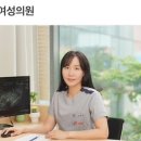 미래연여성의원 이미지