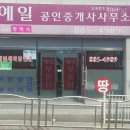 세종로공인중개사사무소 이미지