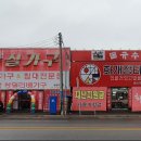 황실가구장터 이미지