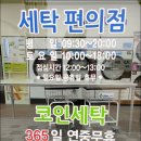소룡세탁소 네이버블로그