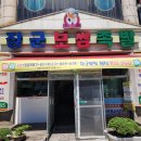 인천 계양구 맛집 작전동 장군족발보쌈 후기
