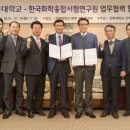 한국화학융합시험연구원 전민일보