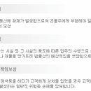 임차자//주유소//미용실(뷰티 샾) 배상책임보험 이미지