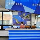 북도면신도바다역 관광안내소 이미지