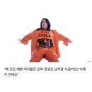 빌리 아일리시 성님 일침 한마디 이미지