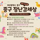 장난감 세상 이미지