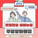 방학의류 이미지