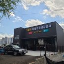 카25자동차공업사 이미지