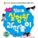 창의실험과학 이미지