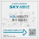 스카이텔레콤 이미지