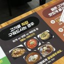 [평촌 맛집] 퀄리티 좋은 돼지고기 맛집! 숯불구이전문점 ‘웰돈’ 방문 후기