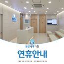 불당내과의원 이미지