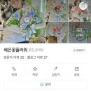 채은플라워