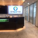 연세쉼표치과 이미지