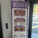 이천 문제성 발 케어 전문 라파엘에서 발각질케어 받은후기