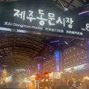 동문떡방