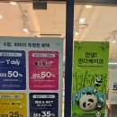파리바게트한마음국제의료원점