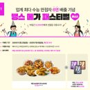 광클치킨