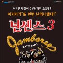 넌센스3 이미지