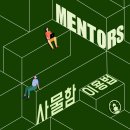 멘토즈스터디카페 - 군산시 궁포3로 13 | 멘토즈스터디카페