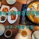 구암동322 이미지