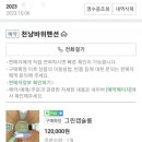 코코락유유