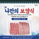 한우전문점 옛기와 이미지
