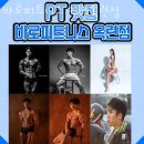 바로피트니스 인천옥련점 이미지