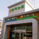 농협마트 이미지