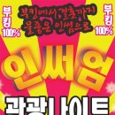 관광나이트클럽 이미지