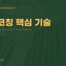 케이코칭컴퍼니 이미지