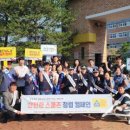 스쿨존 스포츠동아