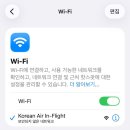 H(합덕)-비상-1 | 대한항공 인천-파리 KE901 비상구석, 기내식, 간식, 기내 와이파이 사용 후기
