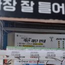 팔일제육