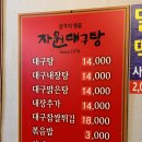 자원대구탕 | [삼각지] 자원대구탕 내돈내산 후기