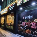진 양반갈비 죽림점