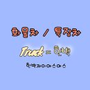 (주)동일이앤시 Daum카페