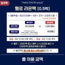 라온팩 이미지