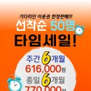 롯데동래타임 이미지
