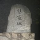 솔밭집민박 이미지