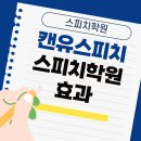 도움스피치 이미지